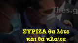 Δημοκρατία, Δείτε, Αλέξη Τσίπρα, ΣΥΡΙΖΑ,dimokratia, deite, alexi tsipra, syriza