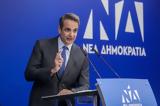 Μητσοτάκης, Πολιτική Επιτροπή ΝΔ, Ελλάδα,mitsotakis, politiki epitropi nd, ellada