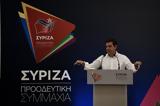 Εσωκομματικές, ΣΥΡΙΖΑ, 990,esokommatikes, syriza, 990