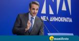 Μητσοτάκης, Σημαντικοί, 12μηνο,mitsotakis, simantikoi, 12mino