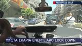 Το σχέδιο για νέο lockdown για εξοικονόμηση ενέργειας,