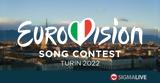 Επίθεση Ρώσων, Eurovision,epithesi roson, Eurovision