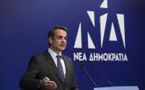 Μητσοτάκης, Στόχος, 12μηνο,mitsotakis, stochos, 12mino