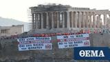 ΚΚΕ, Ακρόπολη,kke, akropoli