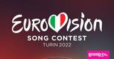 Eurovision 2022, Απίστευτη, Δεχθήκαμε,Eurovision 2022, apistefti, dechthikame