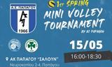 1ο Spring Mini Volley, Α Σ, Παπάγου, 15 Μαΐου,1o Spring Mini Volley, a s, papagou, 15 maΐou