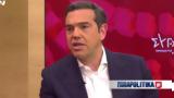 Τσίπρας -,tsipras -