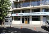 ΣΥΡΙΖΑ, Όλα,syriza, ola