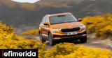 Skoda, Ελλάδα, Karoq - Δείτε,Skoda, ellada, Karoq - deite