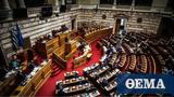Greek Parliament,LGBTQ