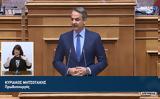 Μητσοτάκης, Ελλάδα, ΗΠΑ,mitsotakis, ellada, ipa