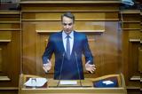 Κυρ, Μητσοτάκης, Ελλάδα, ΗΠΑ,kyr, mitsotakis, ellada, ipa