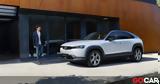 Πότε, Ελλάδα, Mazda MX-30 – Δείτε,pote, ellada, Mazda MX-30 – deite