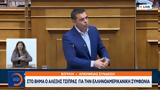 Αλέξης Τσίπρας, Ελληνοαμερικανική,alexis tsipras, ellinoamerikaniki