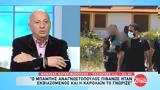 “καρφί”, Θανάση Κατερινόπουλου, Μπάμπη Αναγνωστόπουλο, Καρολάϊν,“karfi”, thanasi katerinopoulou, babi anagnostopoulo, karolain