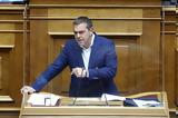 Τσίπρας, Επιλέγετε,tsipras, epilegete