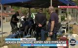 Χαλκιδική, Εκκένωση, Κάσσανδρος VIDEO,chalkidiki, ekkenosi, kassandros VIDEO