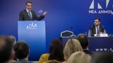 Μητσοτάκης, Είμαστε,mitsotakis, eimaste