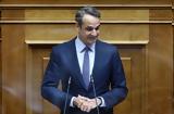 Μητσοτάκης, Τσίπρα,mitsotakis, tsipra