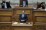 Μητσοτάκης, Για, Αλέξη Τσίπρα,mitsotakis, gia, alexi tsipra