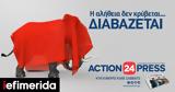 Action 24 Press,