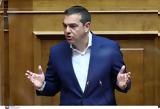 Αλέξης Τσίπρας, Εμείς,alexis tsipras, emeis