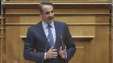 Μητσοτάκης, Ελλάδα,mitsotakis, ellada