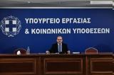 Χατζηδάκης, Βούληση, Συλλογική Σύμβαση,chatzidakis, voulisi, syllogiki symvasi