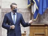 Μητσοτάκης, Τσίπρα, Πάιατ,mitsotakis, tsipra, paiat