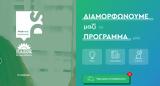 ΠΑΣΟΚ, Αναρτήθηκε, – Όλο, Χριστοδουλάκης, Κικίλιας,pasok, anartithike, – olo, christodoulakis, kikilias