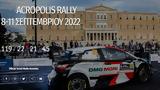 Ράλι Ακρόπολις 2022, Άρχισε, Rally Guide I,rali akropolis 2022, archise, Rally Guide I