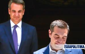 Τσίπρα, Μητσοτάκη -, ΗΠΑ, tsipra, mitsotaki -, ipa