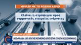 Νέο, Ευρώπη, Ουκρανίας,neo, evropi, oukranias