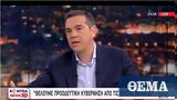 Τσίπρας, Τα 1000, Κυριακή, 1000,tsipras, ta 1000, kyriaki, 1000