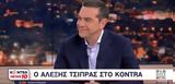 Αλέξης Τσίπρας, 1000, Μητσοτάκη,alexis tsipras, 1000, mitsotaki