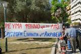 ΠΕΡΑΜΑ - ΕΠΙΤΡΟΠΗ ΑΓΩΝΑ ΕΝΑΝΤΙΑ, ΑΚΡΙΒΕΙΑ, Αμεση,perama - epitropi agona enantia, akriveia, amesi