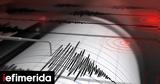 Περού, Σεισμός 55 Ρίχτερ, Λίμα,perou, seismos 55 richter, lima