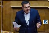 Τσίπρας, Κυριακής, Μητσοτάκη,tsipras, kyriakis, mitsotaki