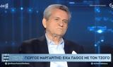 Γιώργος Μαργαρίτης, Έπινα 40,giorgos margaritis, epina 40