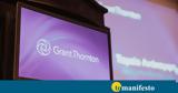 Grant Thornton, Εκδήλωση, Κρήτη, Ταμείου Ανάκαμψης,Grant Thornton, ekdilosi, kriti, tameiou anakampsis