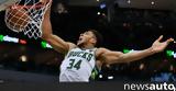 Αντετοκούνμπο, Χάμιλτον,antetokounbo, chamilton