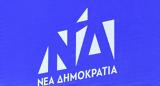 Δημοκρατία, Αυτοί, – Αναλυτικά,dimokratia, aftoi, – analytika