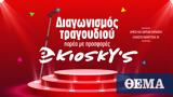 Eurovision,Kiosky’s