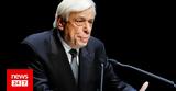 Παυλόπουλος, Ουκρανία,pavlopoulos, oukrania