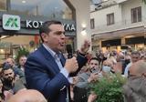 Τσίπρας, Κυριακή,tsipras, kyriaki