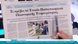 Εφημερίδες 14052022,efimerides 14052022