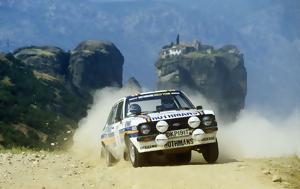 Ράλλυ Ακρόπολις, WRC, rally akropolis, WRC