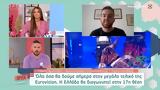 Eurovision, Όλα, Ελλάδα, 17η,Eurovision, ola, ellada, 17i