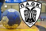 Τέσσερις, ΠΑΟΚ, Εθνική Beach Handball U18,tesseris, paok, ethniki Beach Handball U18