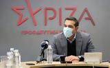 ΣΥΡΙΖΑ, Άνοιξαν, – Ποιοι,syriza, anoixan, – poioi